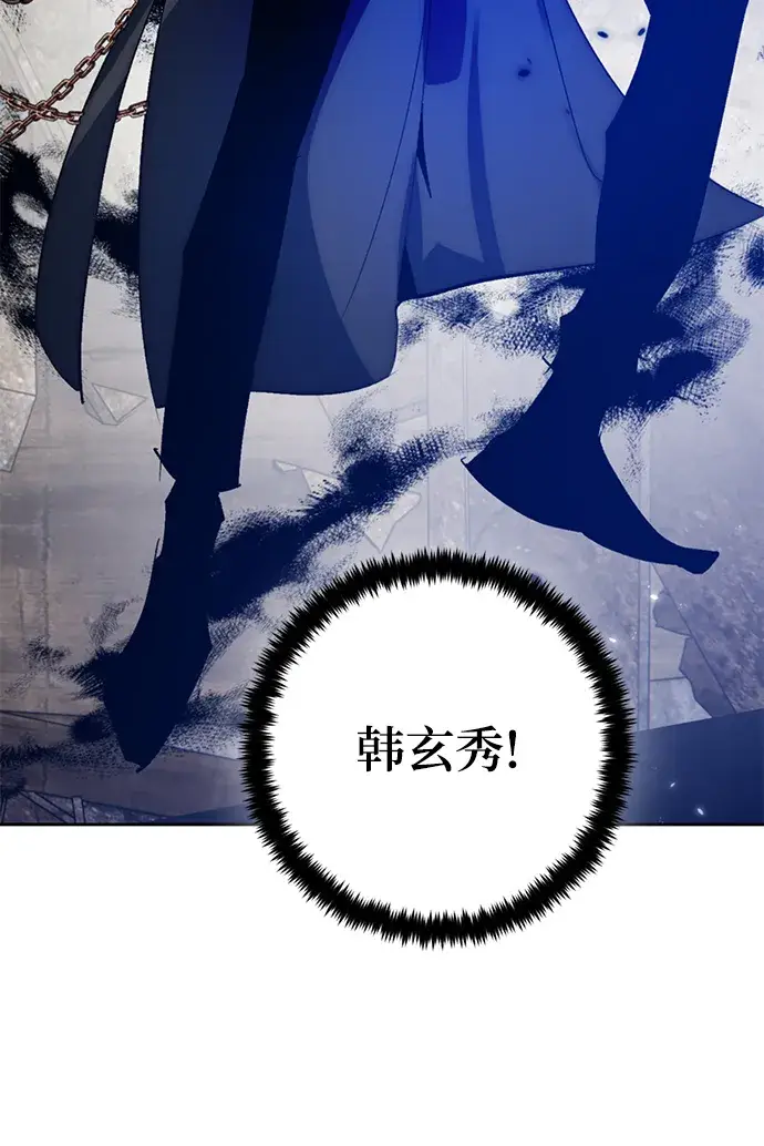 《重生最强玩家》[第97话] 病娇女的爱（3）图49