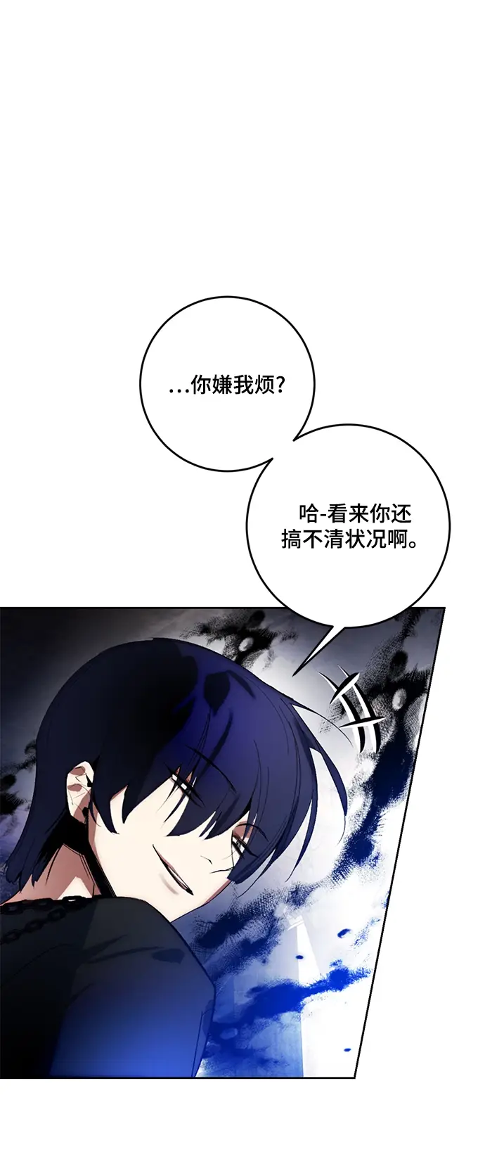 《重生最强玩家》[第97话] 病娇女的爱（3）图57