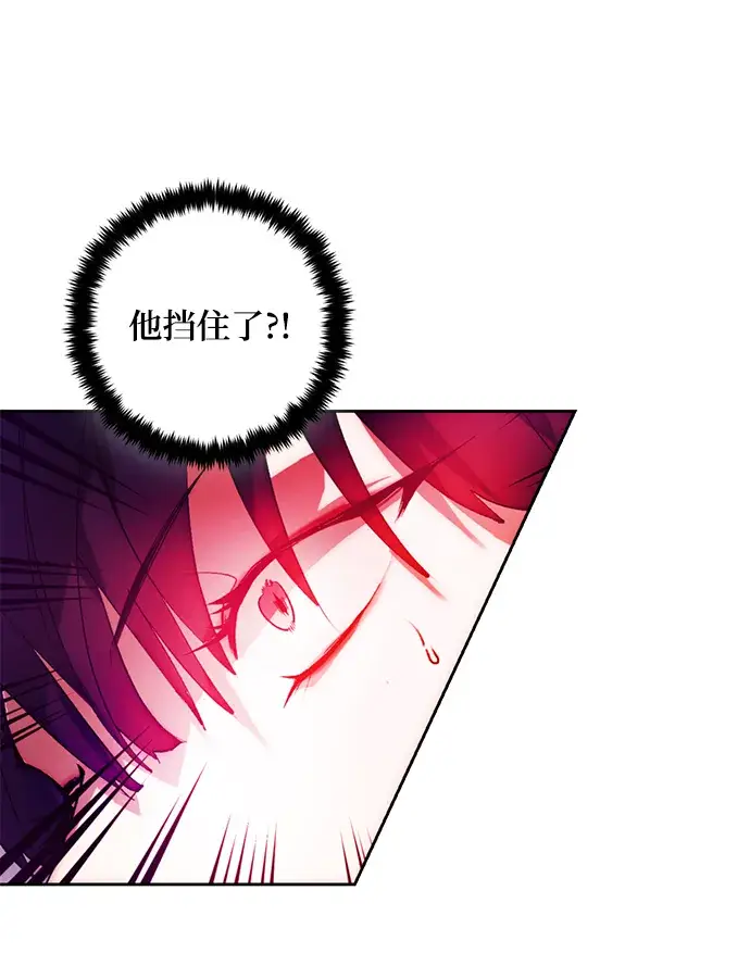 《重生最强玩家》[第97话] 病娇女的爱（3）图62
