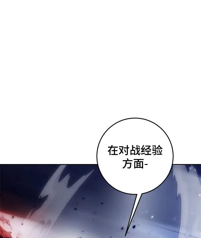 《重生最强玩家》[第97话] 病娇女的爱（3）图69