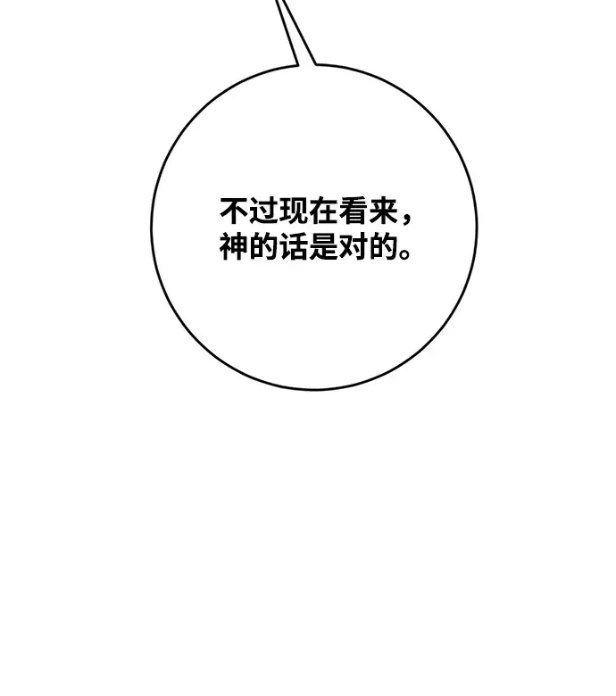 《重生最强玩家》[第98话] 病娇女的爱（4）图12
