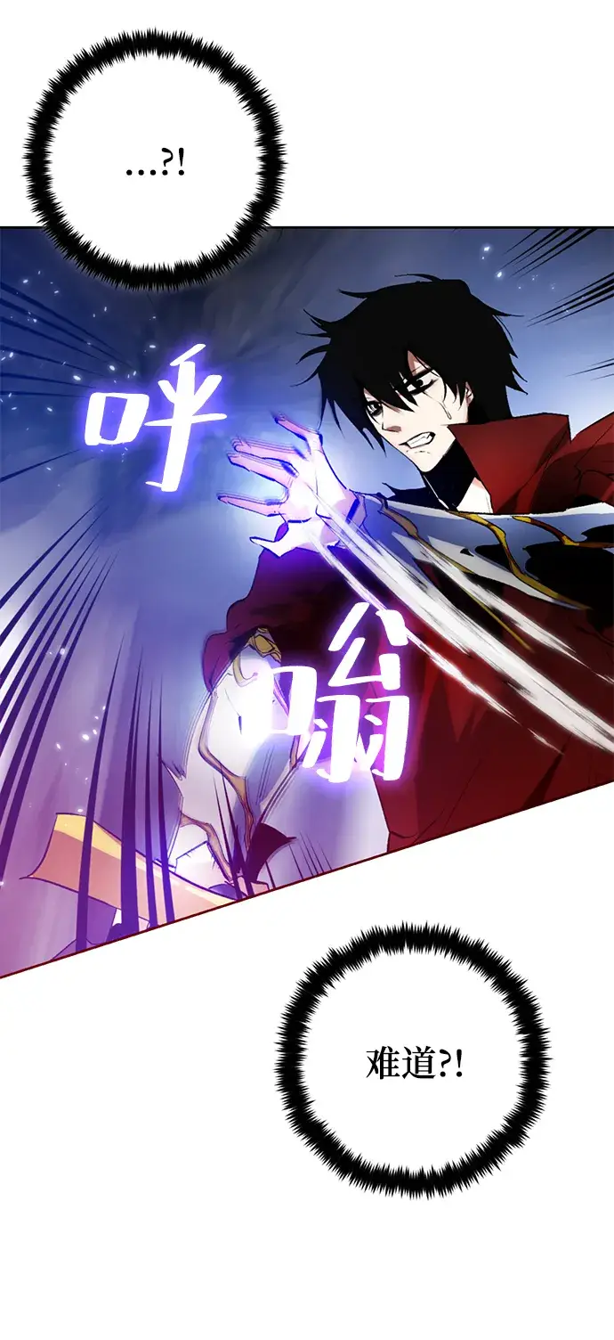 《重生最强玩家》[第98话] 病娇女的爱（4）图13