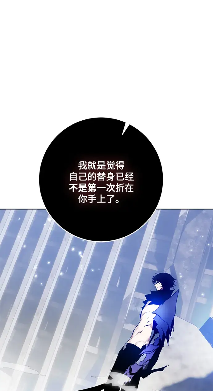 《重生最强玩家》[第98话] 病娇女的爱（4）图19