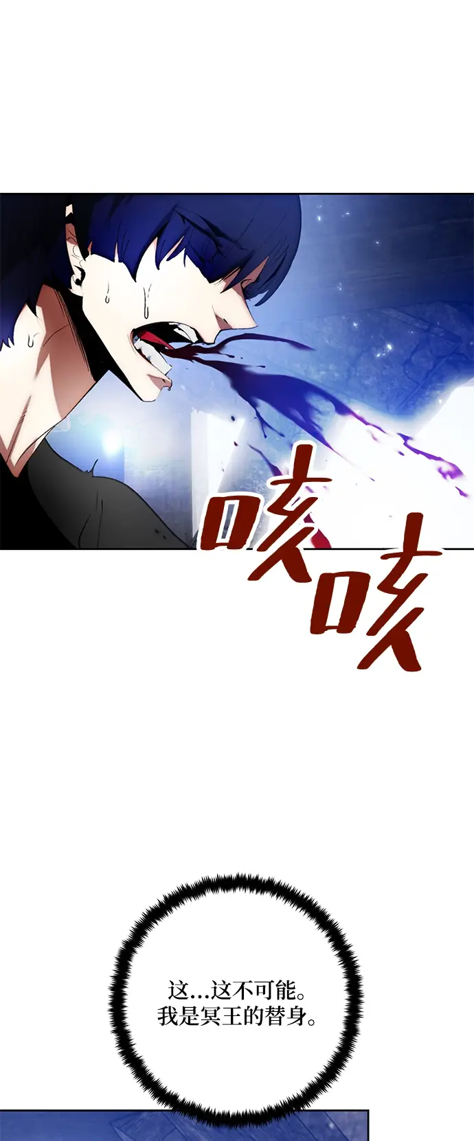 《重生最强玩家》[第98话] 病娇女的爱（4）图2