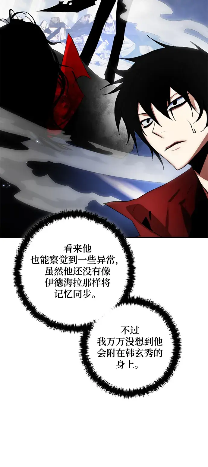 《重生最强玩家》[第98话] 病娇女的爱（4）图20