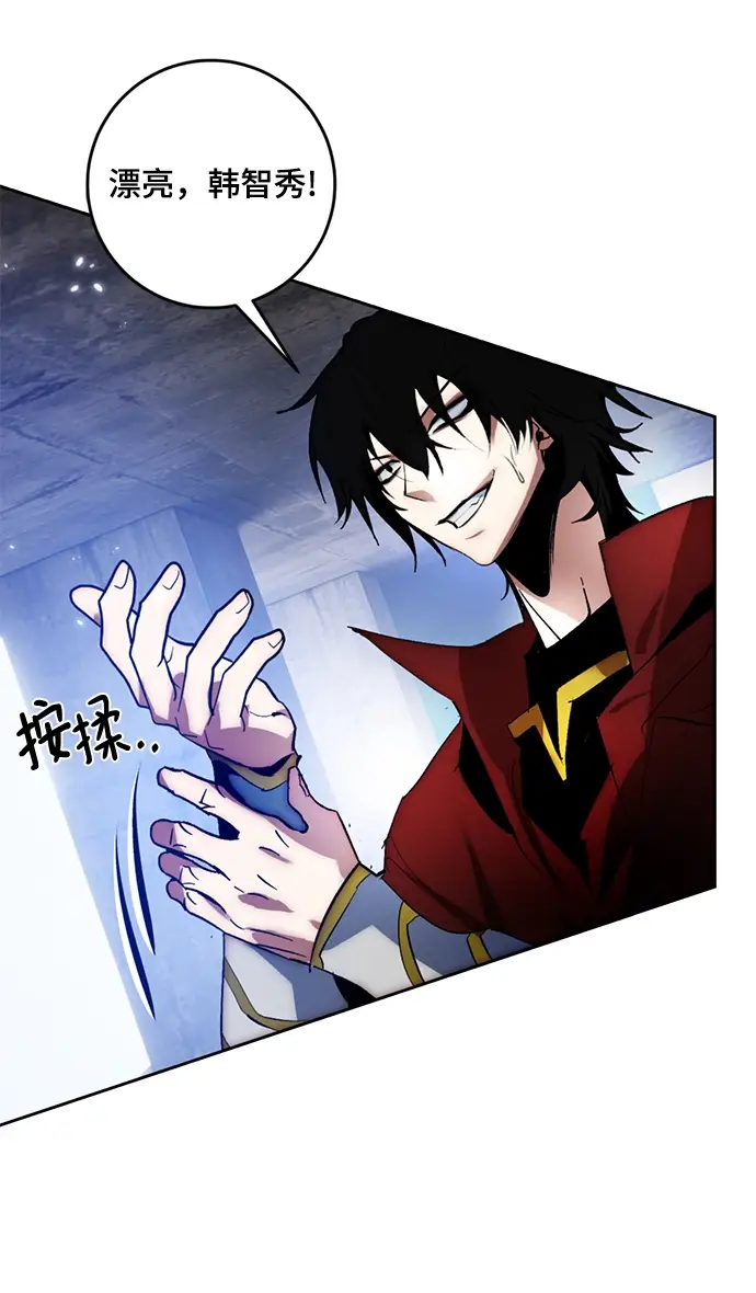 《重生最强玩家》[第98话] 病娇女的爱（4）图27