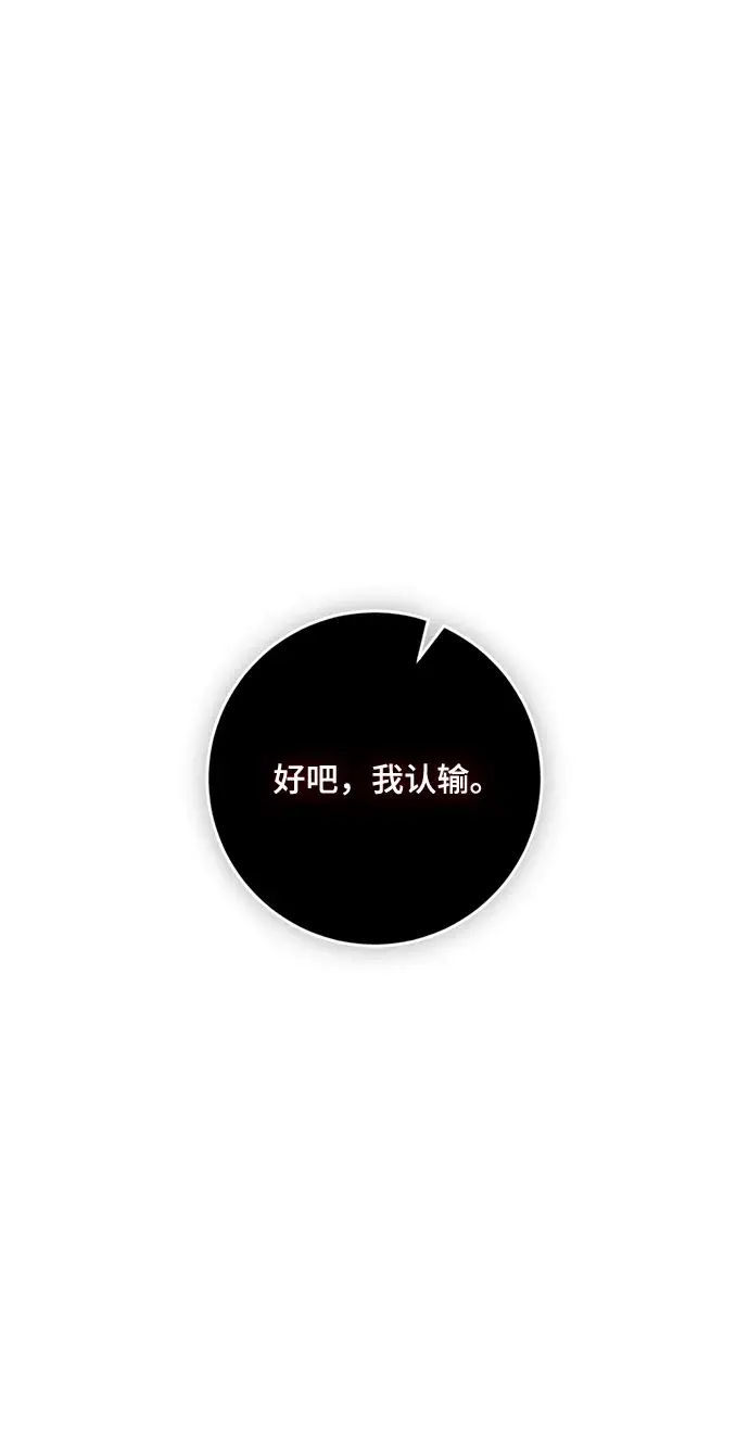 《重生最强玩家》[第98话] 病娇女的爱（4）图32