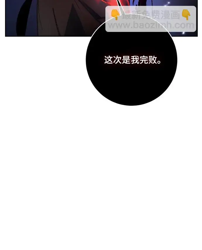 《重生最强玩家》[第98话] 病娇女的爱（4）图34