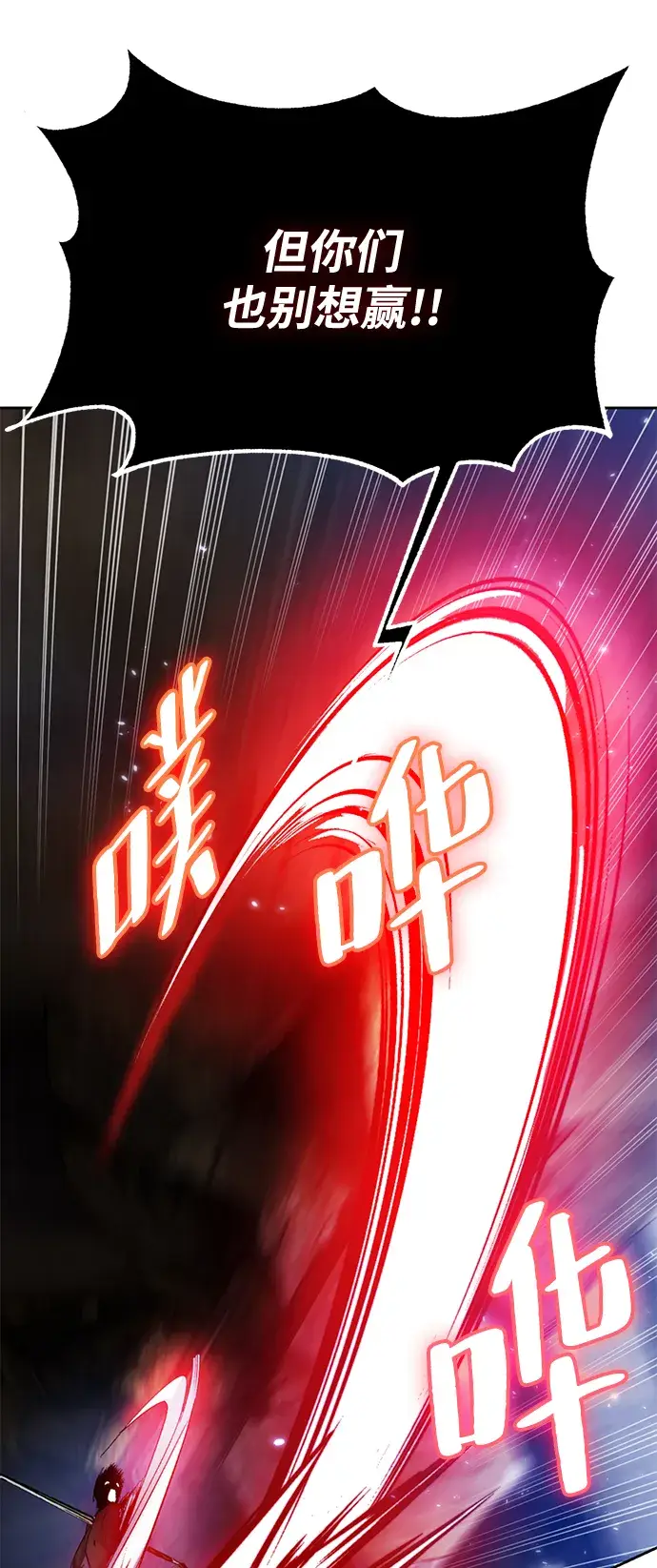 《重生最强玩家》[第98话] 病娇女的爱（4）图37