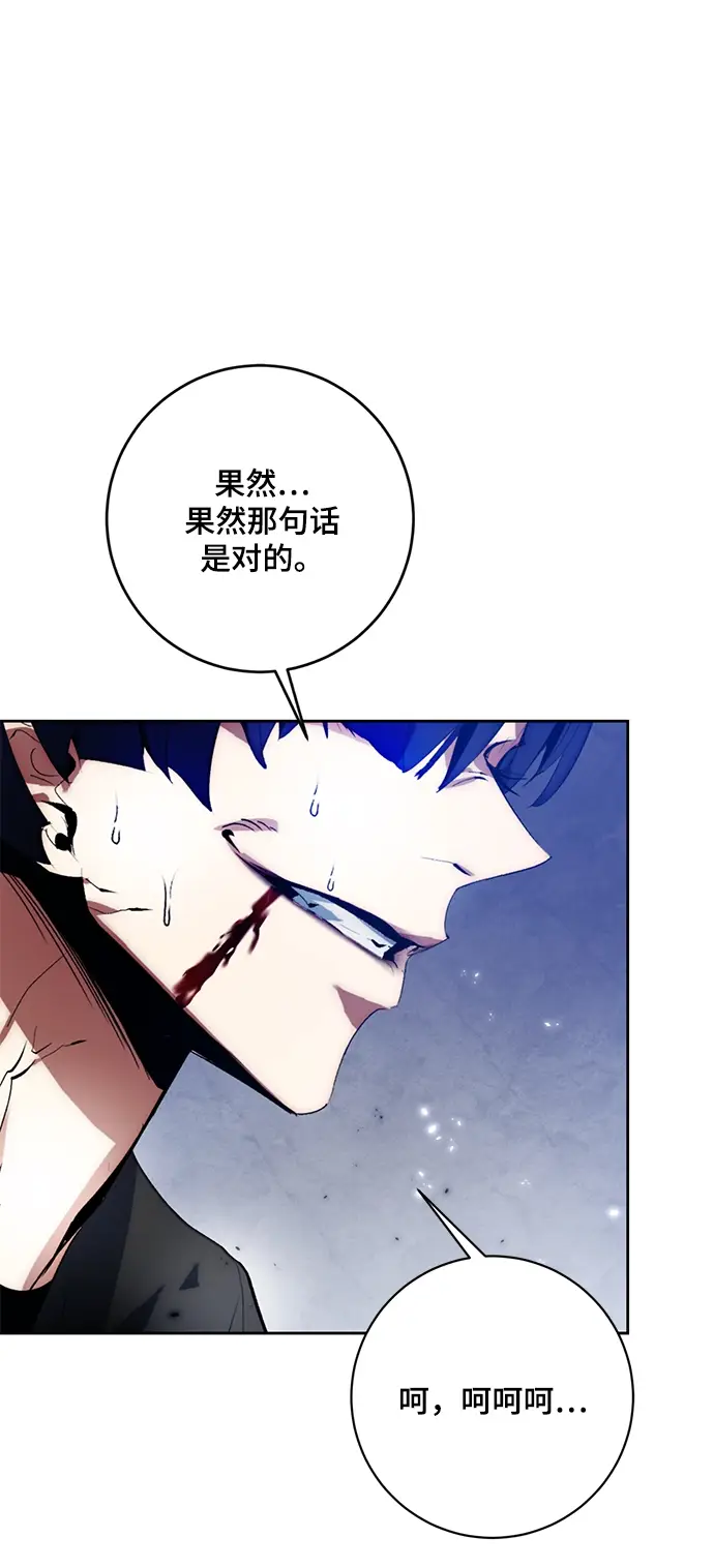 《重生最强玩家》[第98话] 病娇女的爱（4）图5