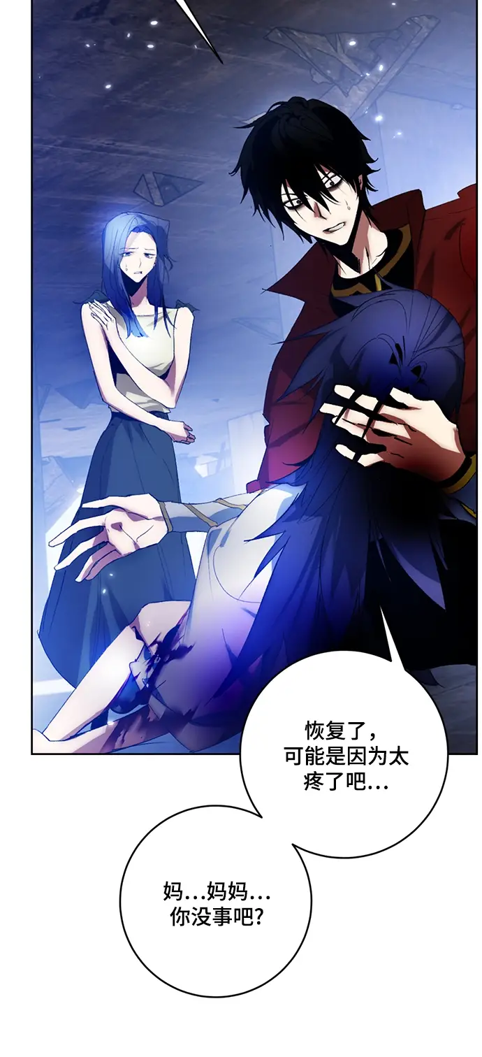 《重生最强玩家》[第98话] 病娇女的爱（4）图57