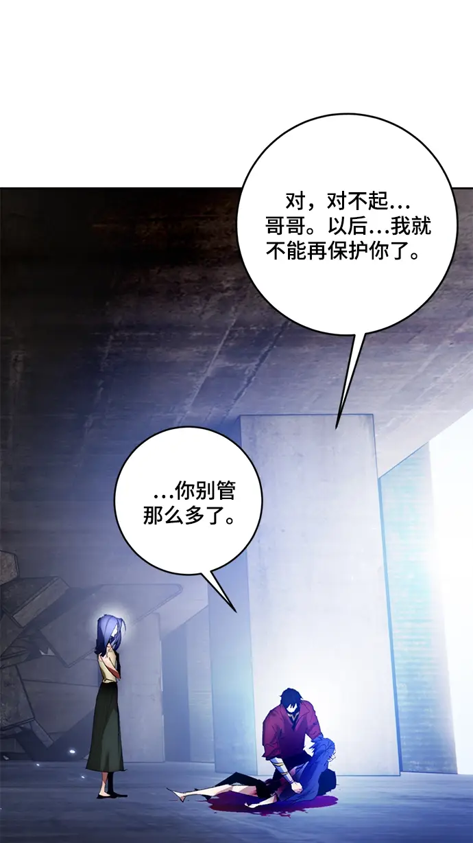 《重生最强玩家》[第98话] 病娇女的爱（4）图62