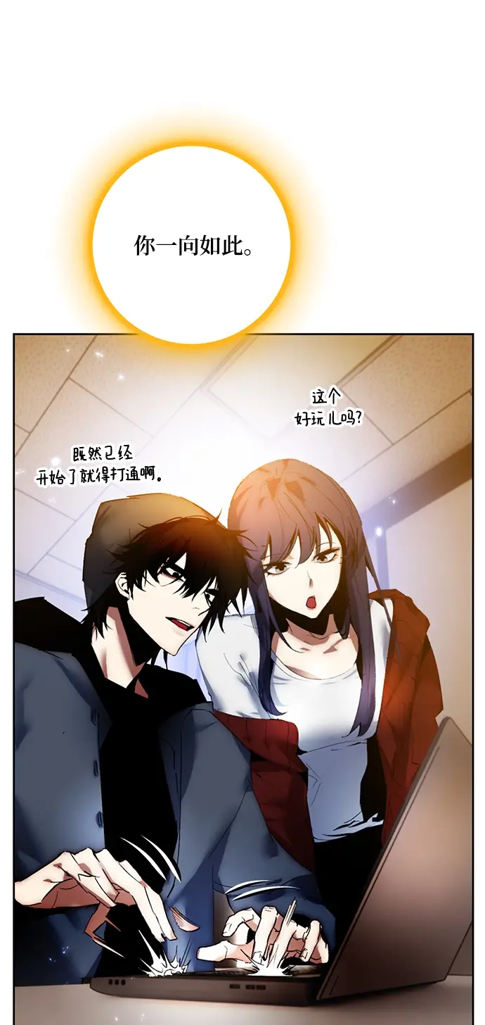 《重生最强玩家》[第98话] 病娇女的爱（4）图64