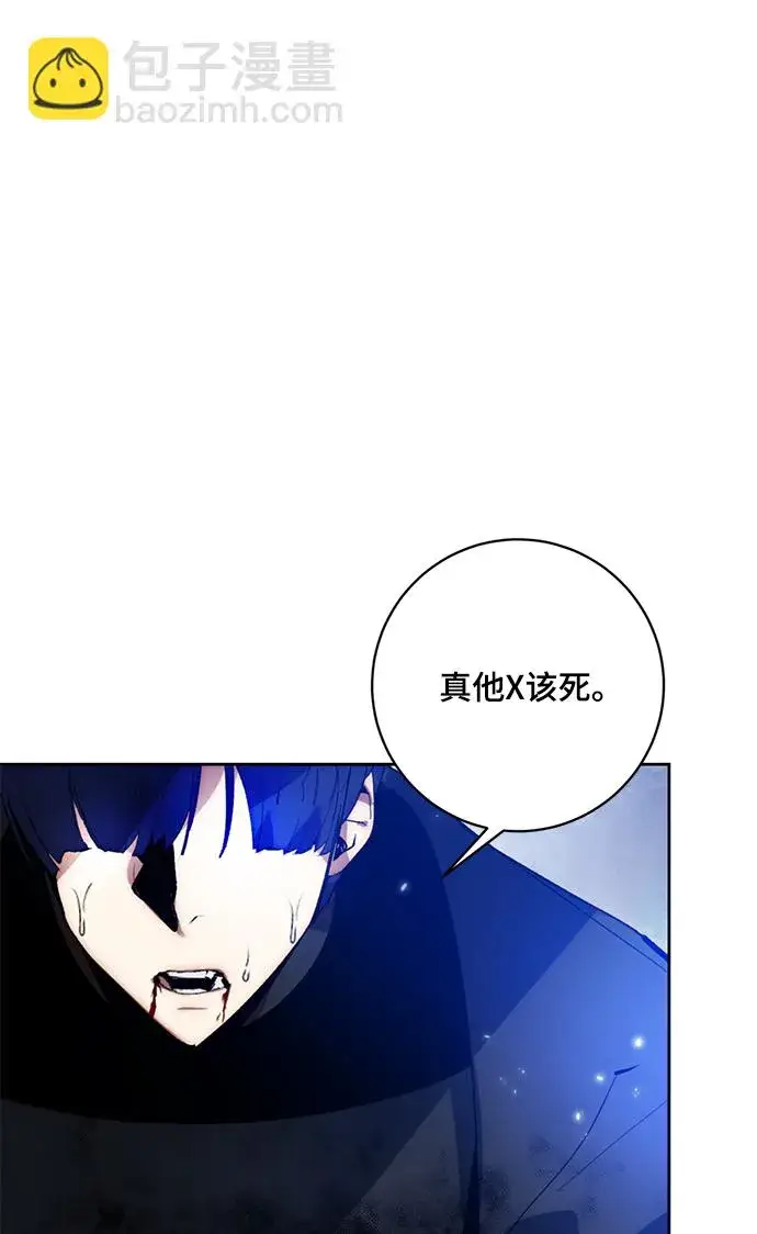 《重生最强玩家》[第98话] 病娇女的爱（4）图7