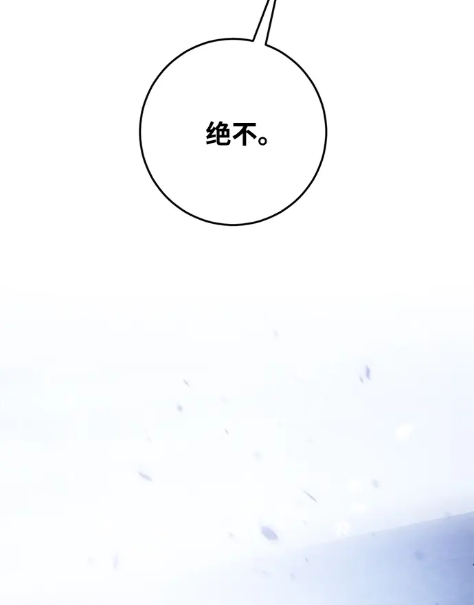 《重生最强玩家》[第98话] 病娇女的爱（4）图70