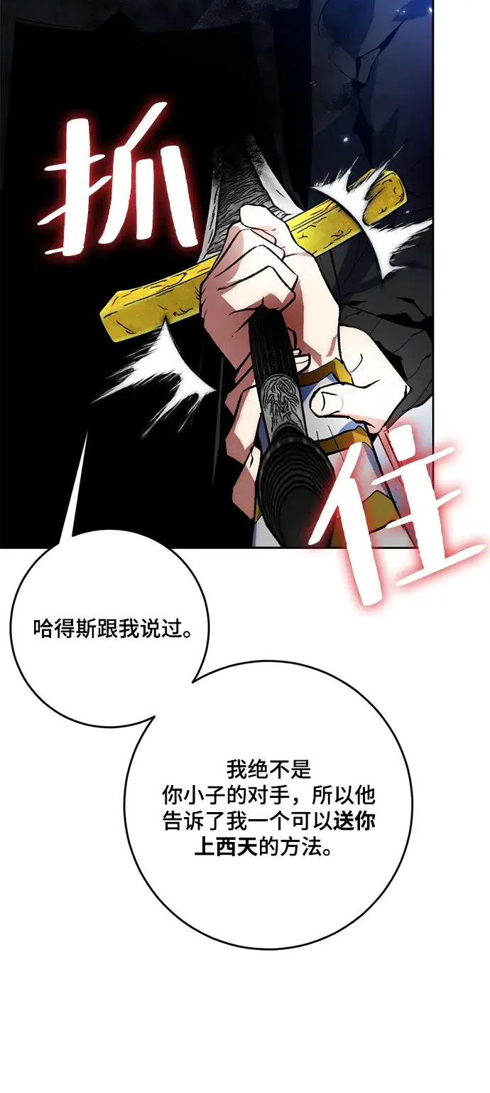 《重生最强玩家》[第98话] 病娇女的爱（4）图8