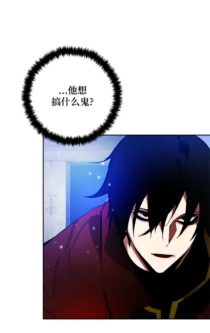 《重生最强玩家》[第98话] 病娇女的爱（4）图9