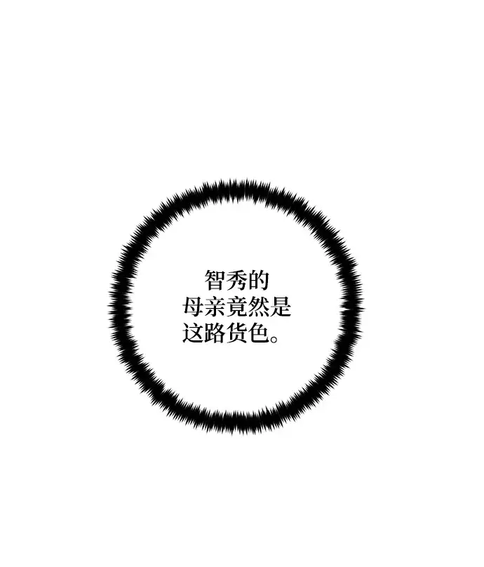 《重生最强玩家》[第99话] 约定（1）图12