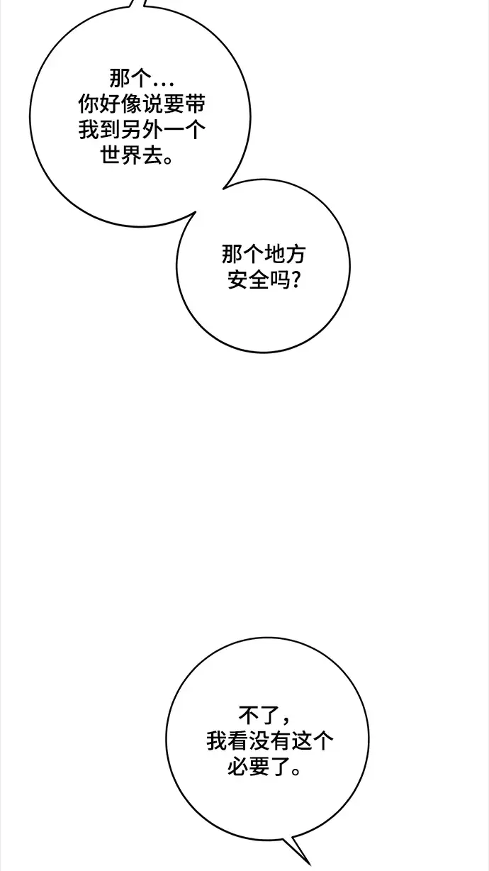 《重生最强玩家》[第99话] 约定（1）图14