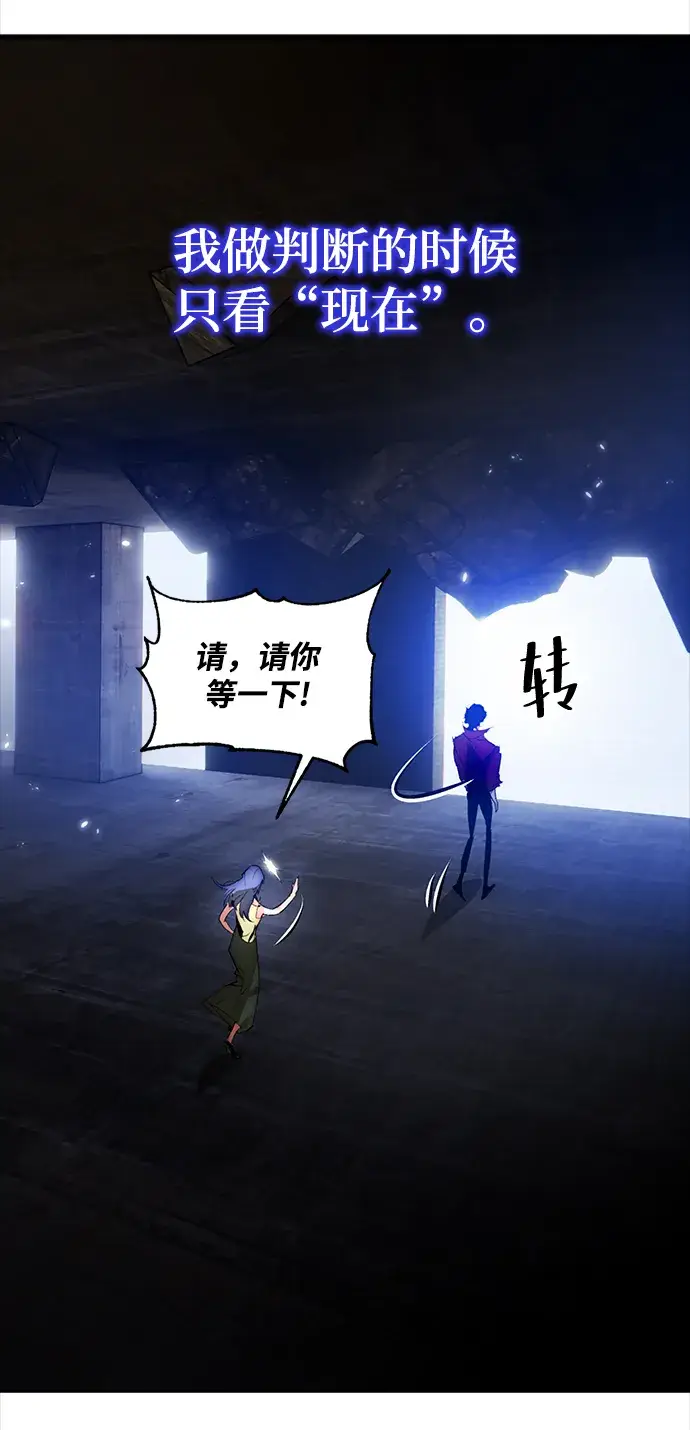 《重生最强玩家》[第99话] 约定（1）图19