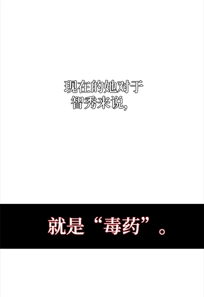 《重生最强玩家》[第99话] 约定（1）图20