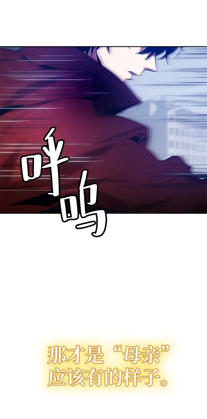 《重生最强玩家》[第99话] 约定（1）图25