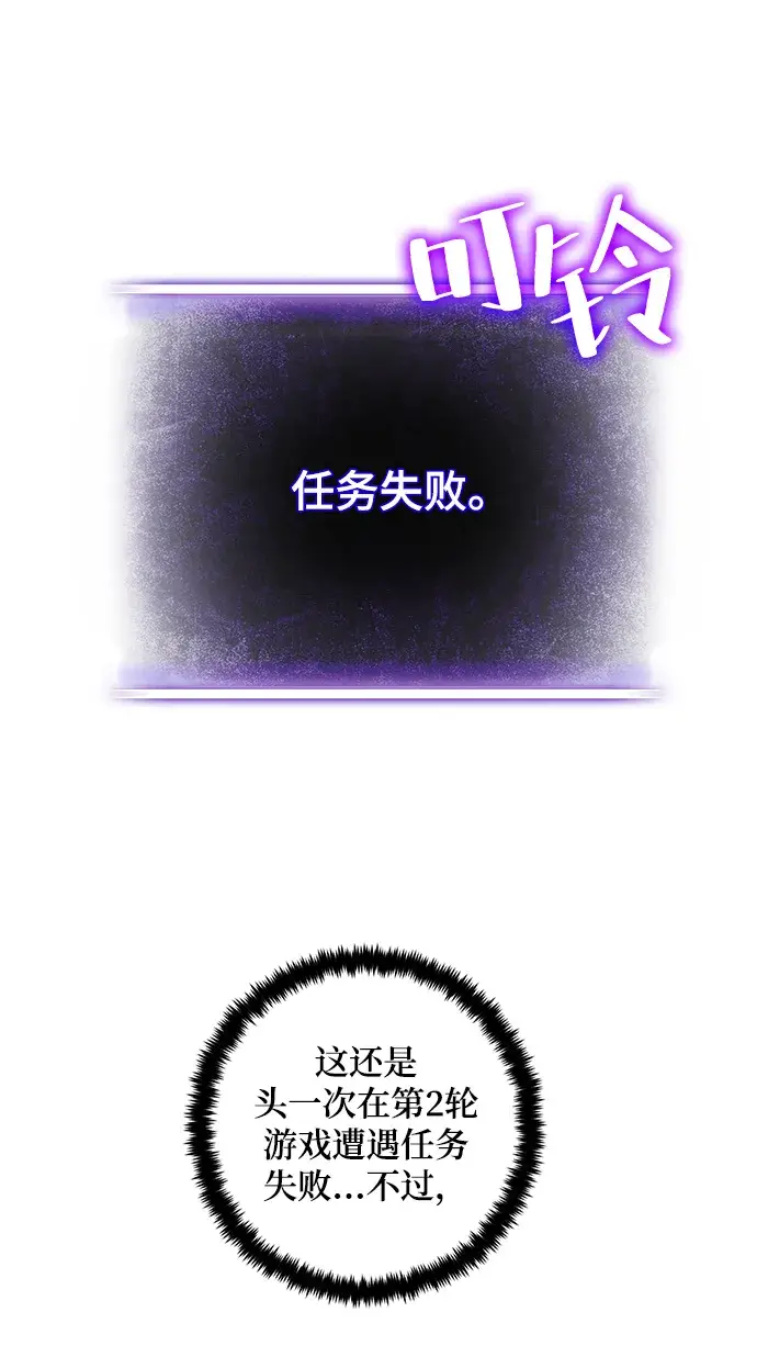 《重生最强玩家》[第99话] 约定（1）图37
