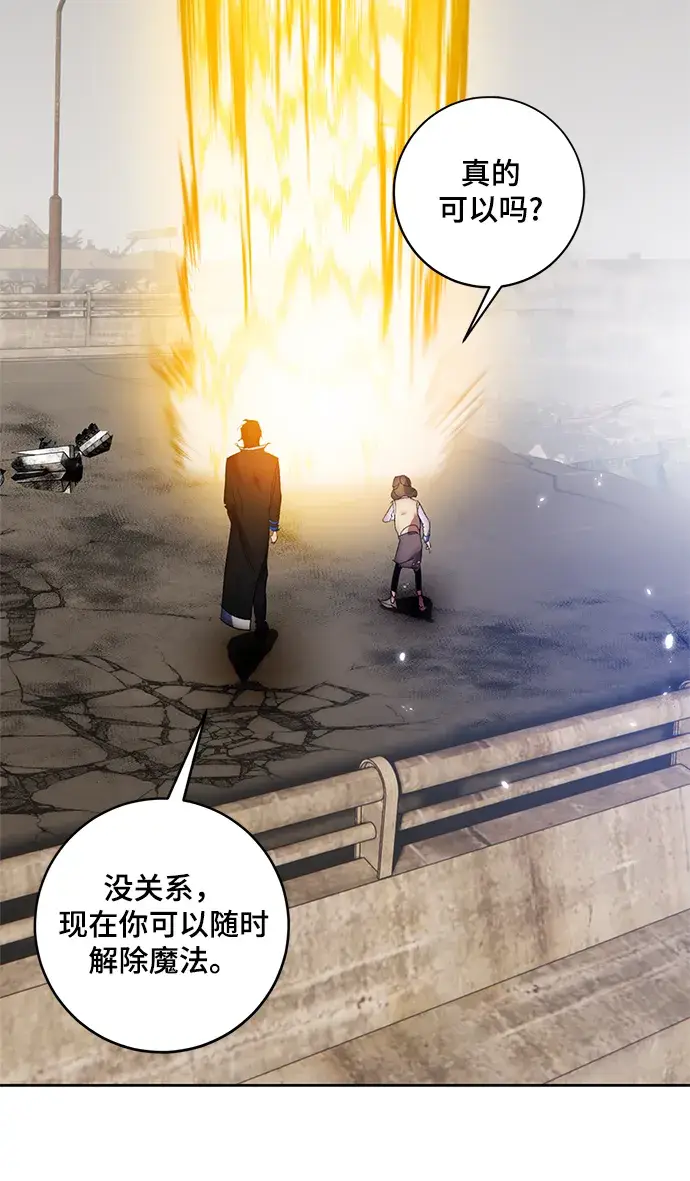 《重生最强玩家》[第99话] 约定（1）图41