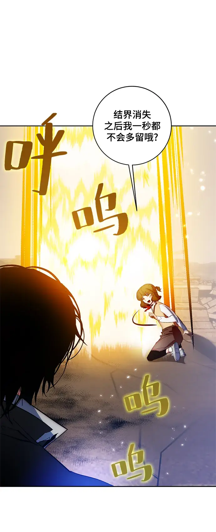 《重生最强玩家》[第99话] 约定（1）图43