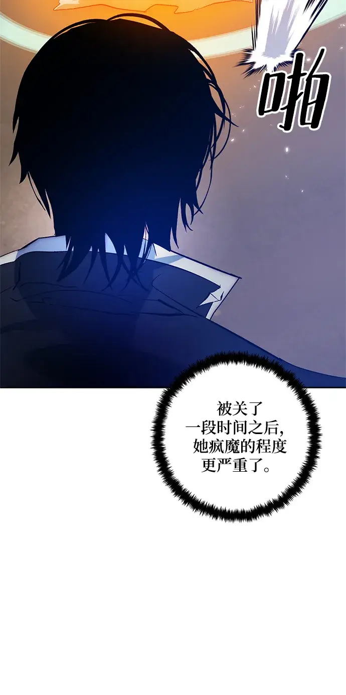 《重生最强玩家》[第99话] 约定（1）图49