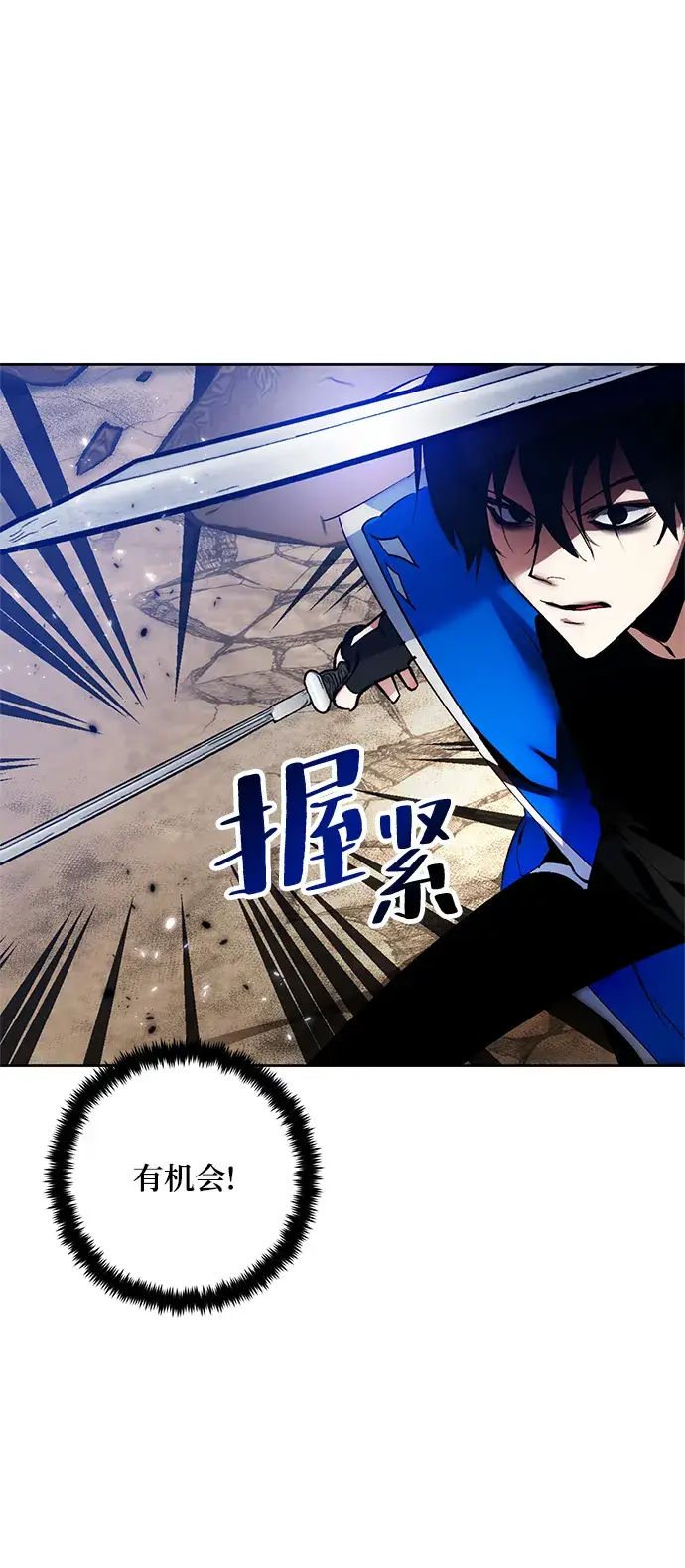 《重生最强玩家》[第99话] 约定（1）图75