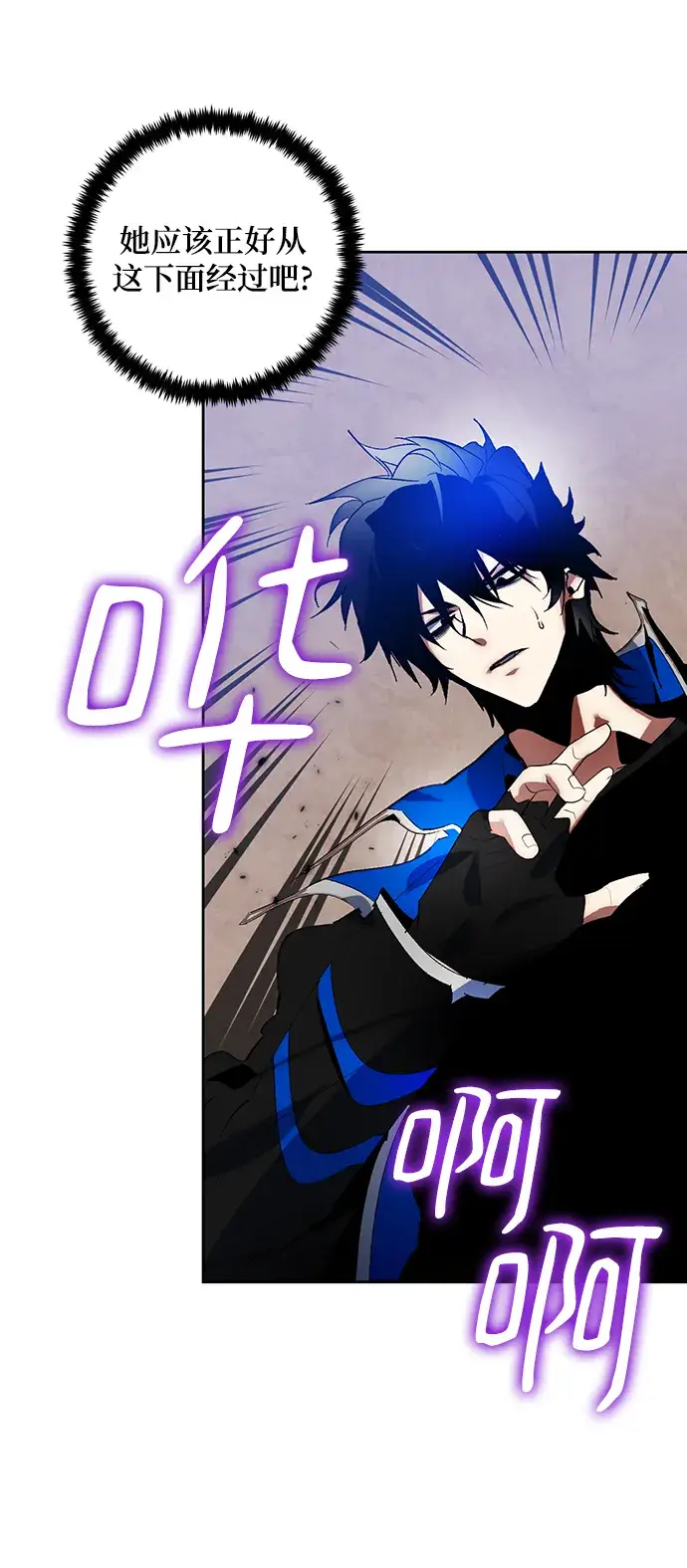 《重生最强玩家》[第100话] 约定（2）图14