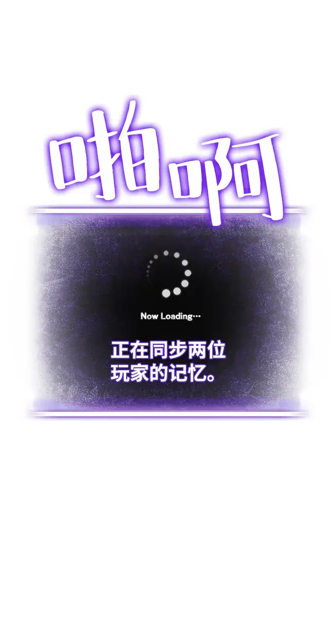 《重生最强玩家》[第100话] 约定（2）图27