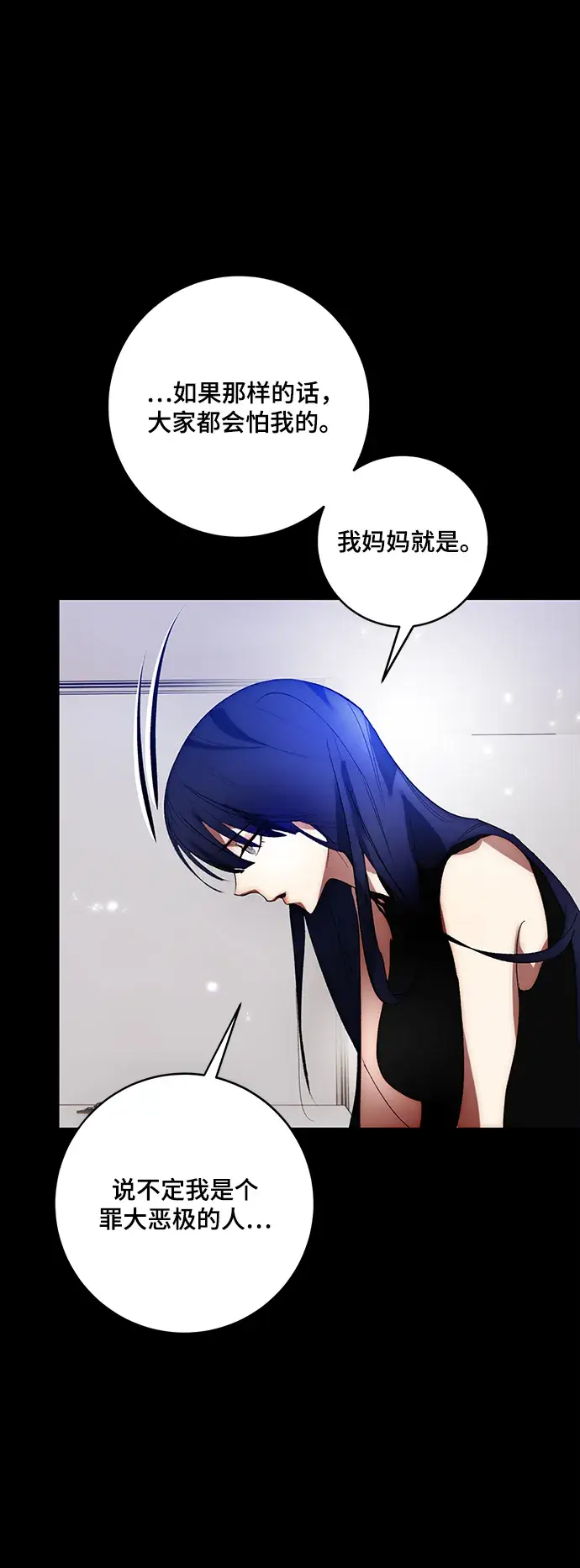 《重生最强玩家》[第100话] 约定（2）图40