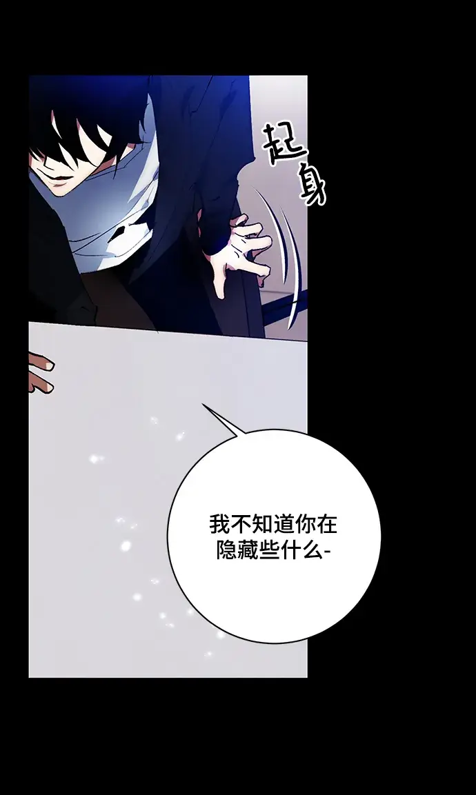 《重生最强玩家》[第100话] 约定（2）图42