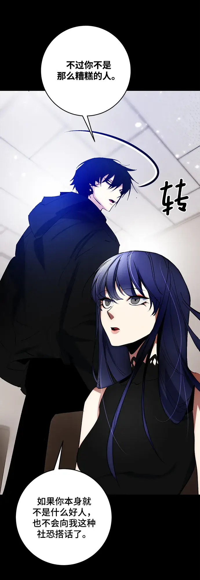 《重生最强玩家》[第100话] 约定（2）图43