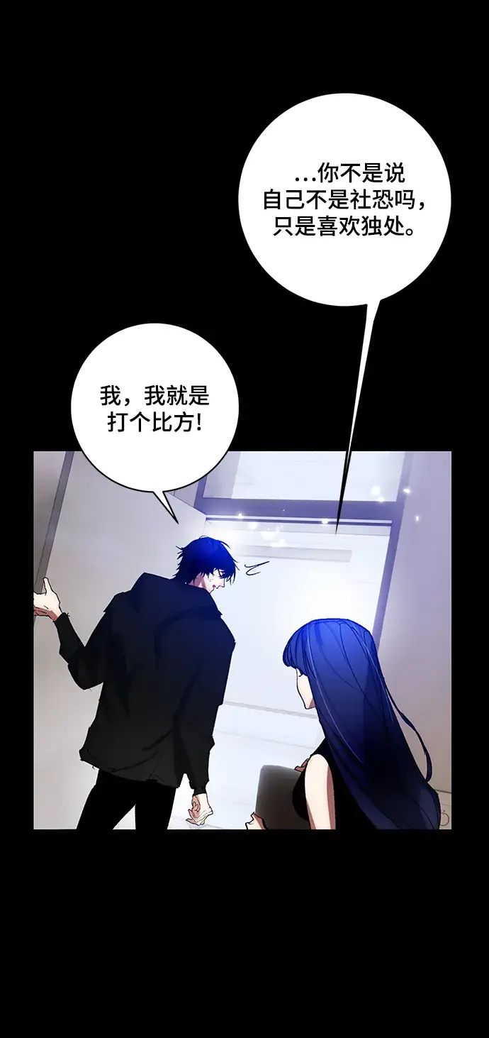 《重生最强玩家》[第100话] 约定（2）图44