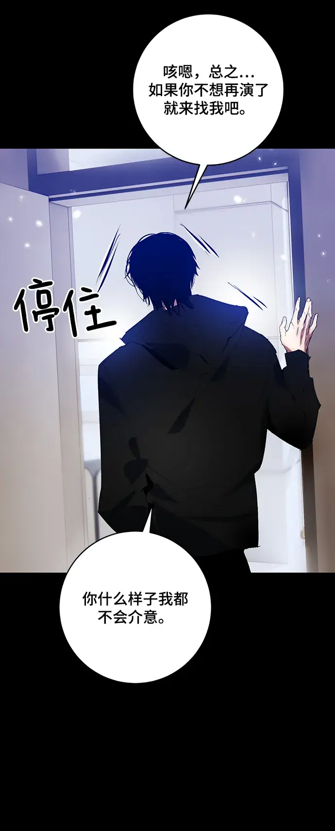 《重生最强玩家》[第100话] 约定（2）图45
