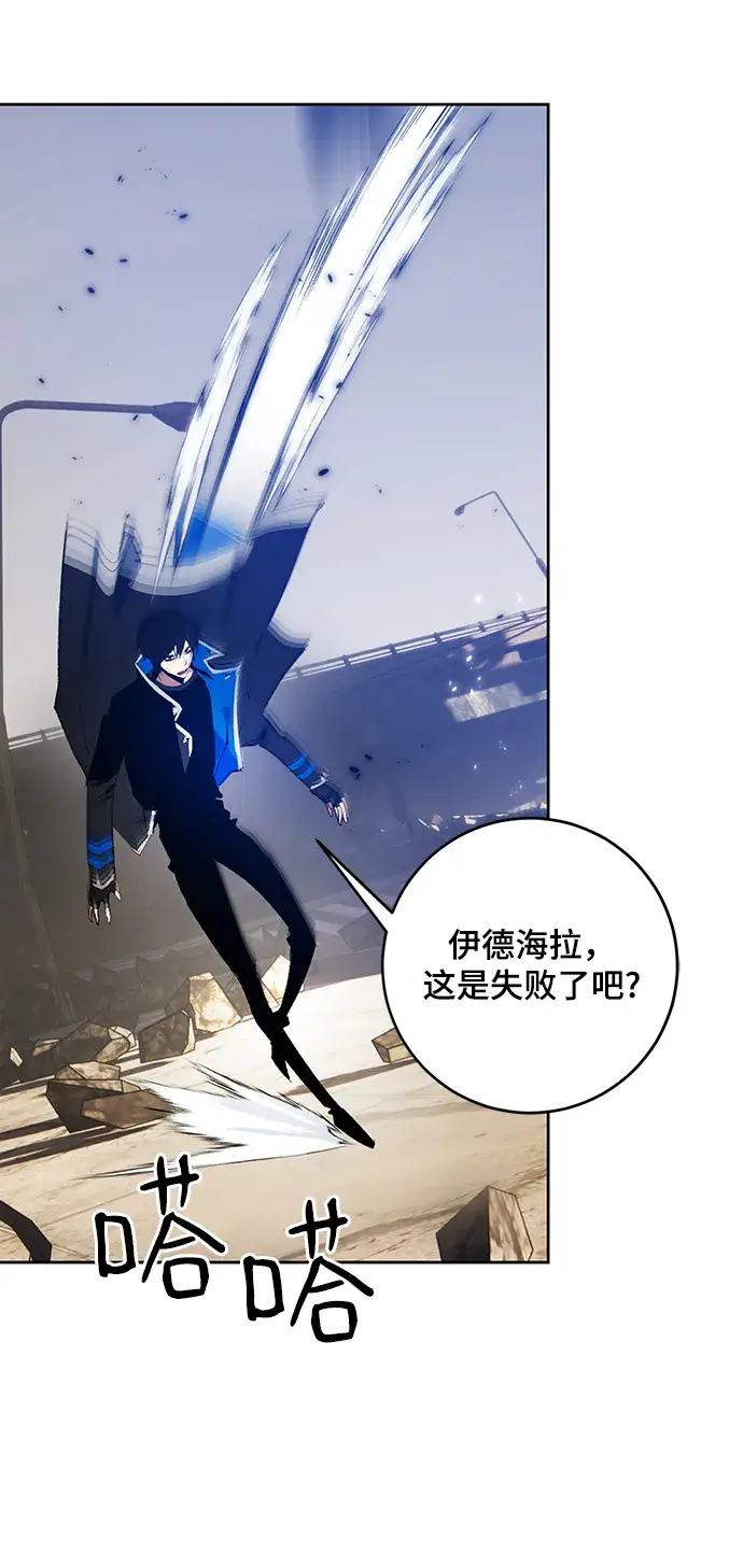 《重生最强玩家》[第100话] 约定（2）图52