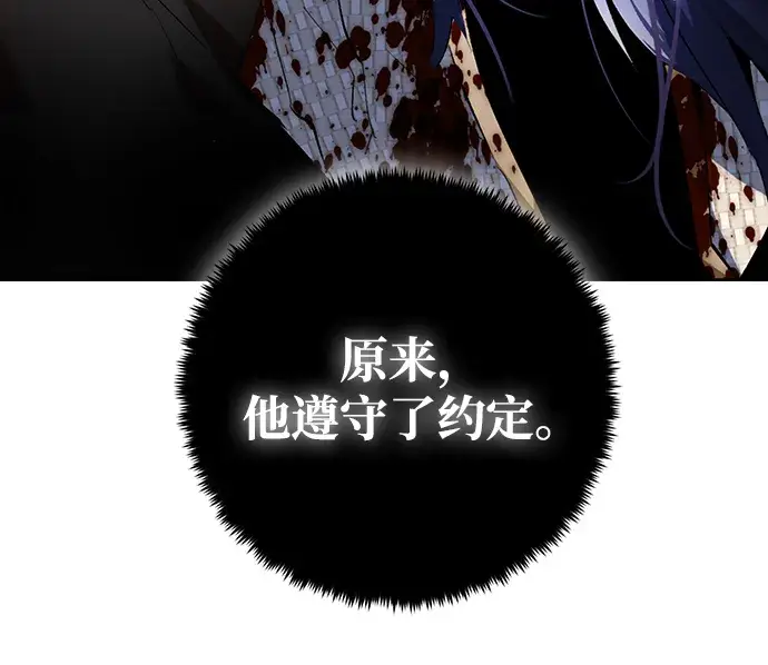 《重生最强玩家》[第100话] 约定（2）图60