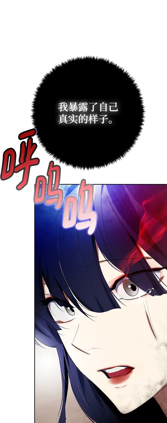 《重生最强玩家》[第100话] 约定（2）图62
