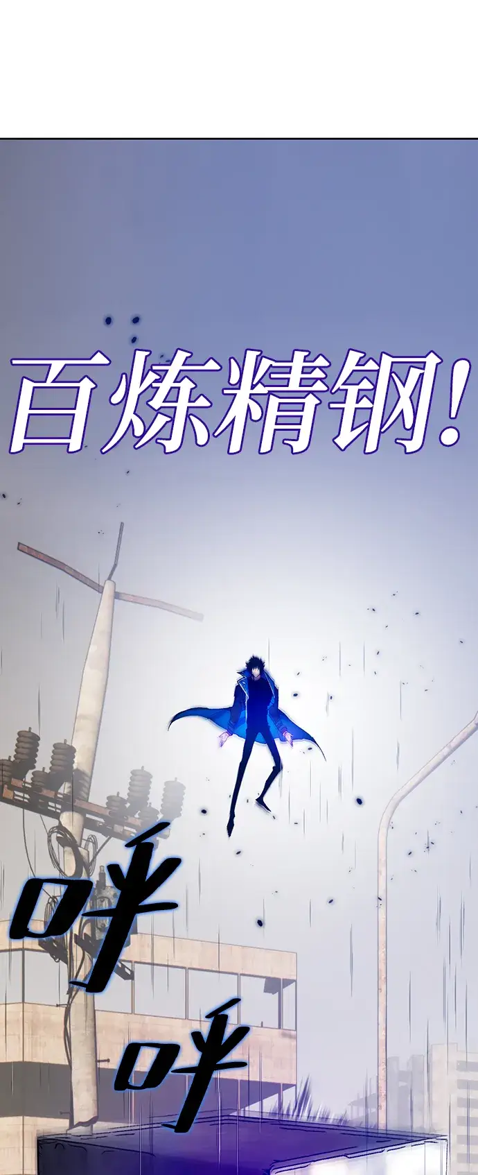 《重生最强玩家》[第100话] 约定（2）图7
