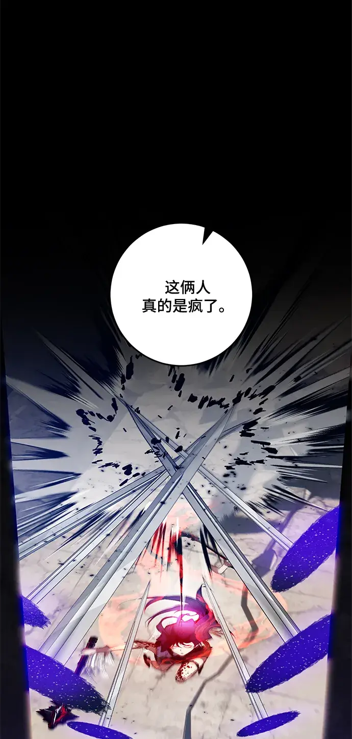 《重生最强玩家》[第101话] 千变（1）图10