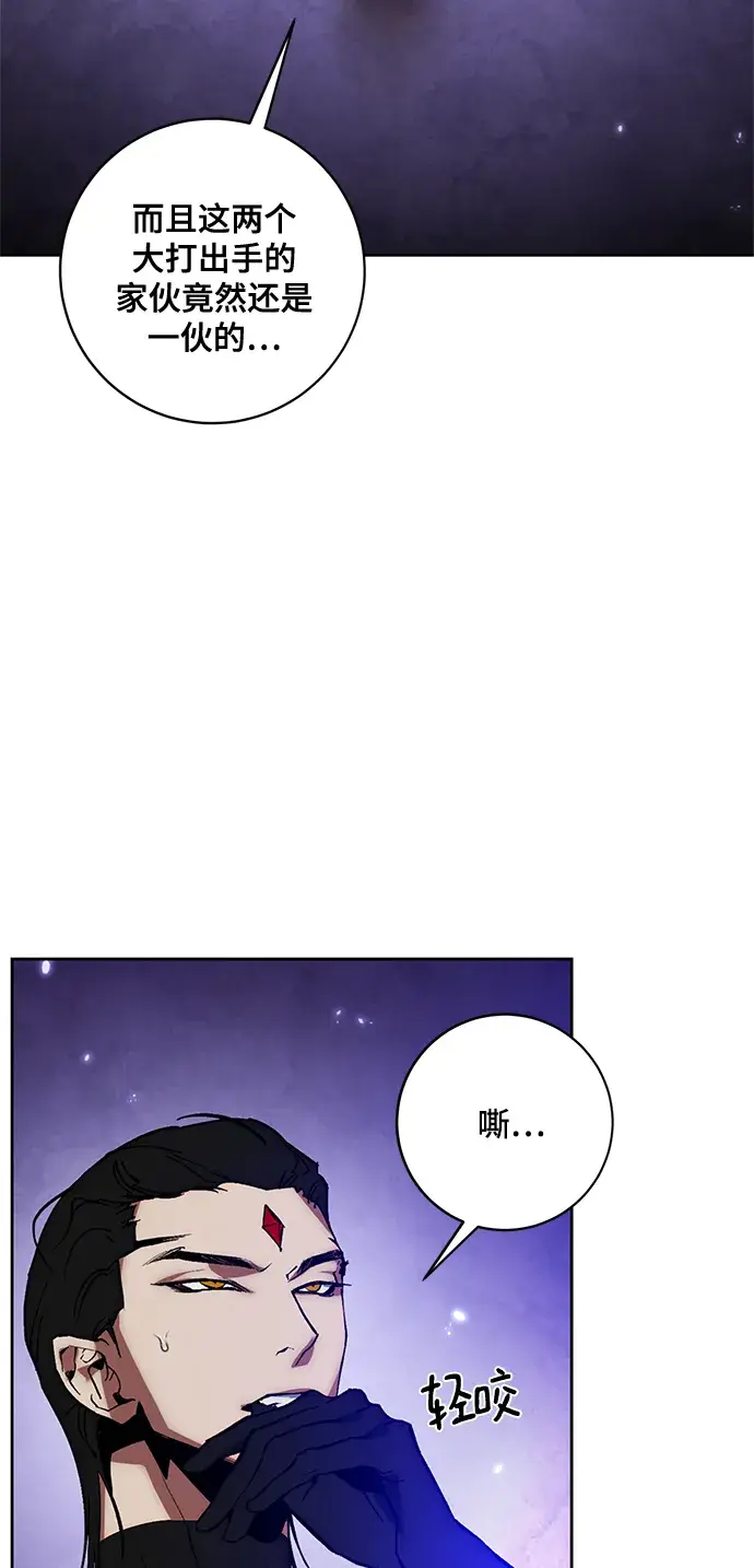 《重生最强玩家》[第101话] 千变（1）图12