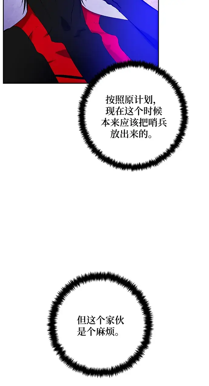 《重生最强玩家》[第101话] 千变（1）图13