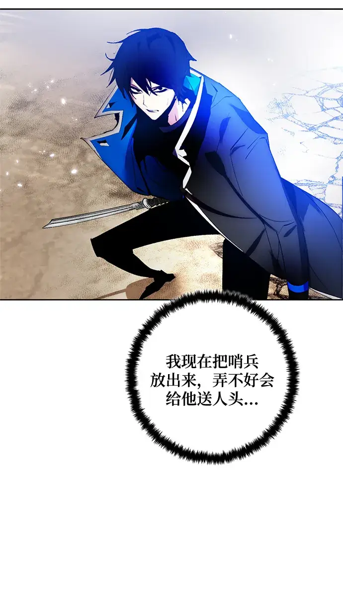 《重生最强玩家》[第101话] 千变（1）图14
