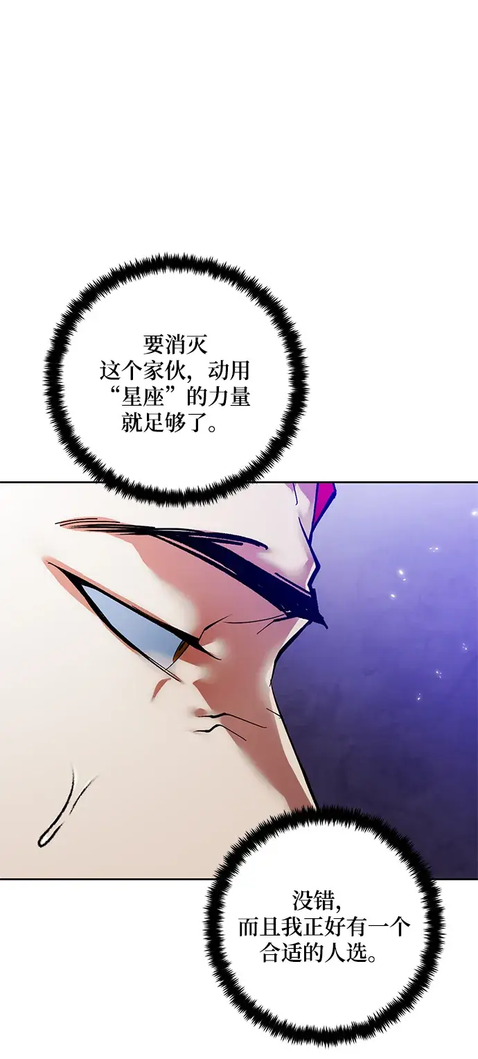 《重生最强玩家》[第101话] 千变（1）图16