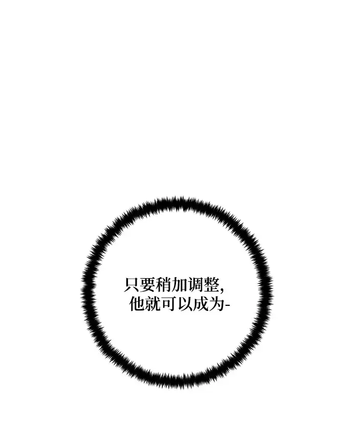 《重生最强玩家》[第101话] 千变（1）图17