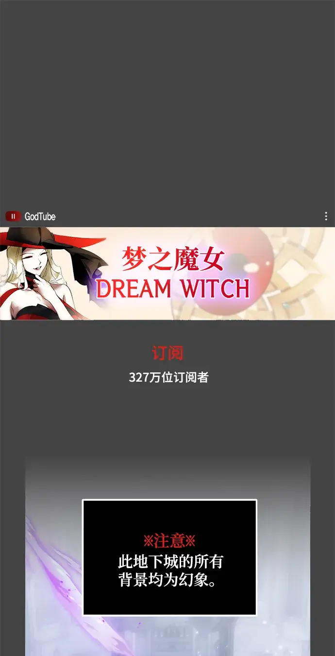 《重生最强玩家》[第101话] 千变（1）图2