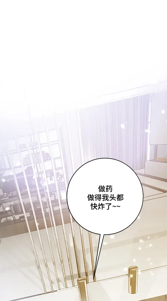 《重生最强玩家》[第101话] 千变（1）图21